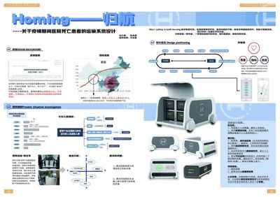 东南大学艺术学院2017级产品设计系《系统设计