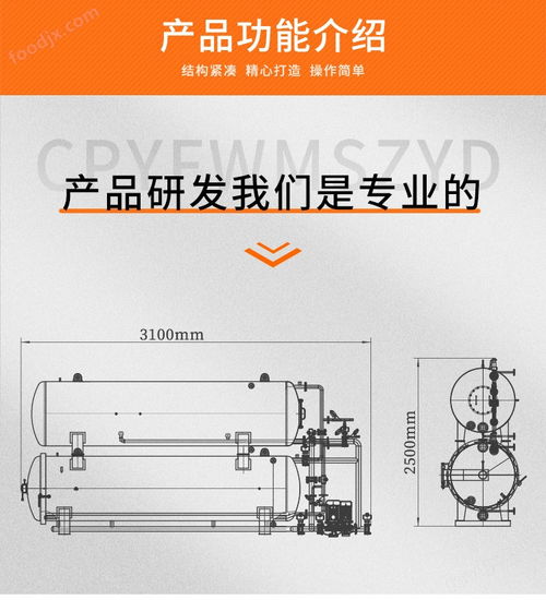 休闲食品高温杀菌釜 利于常温保存